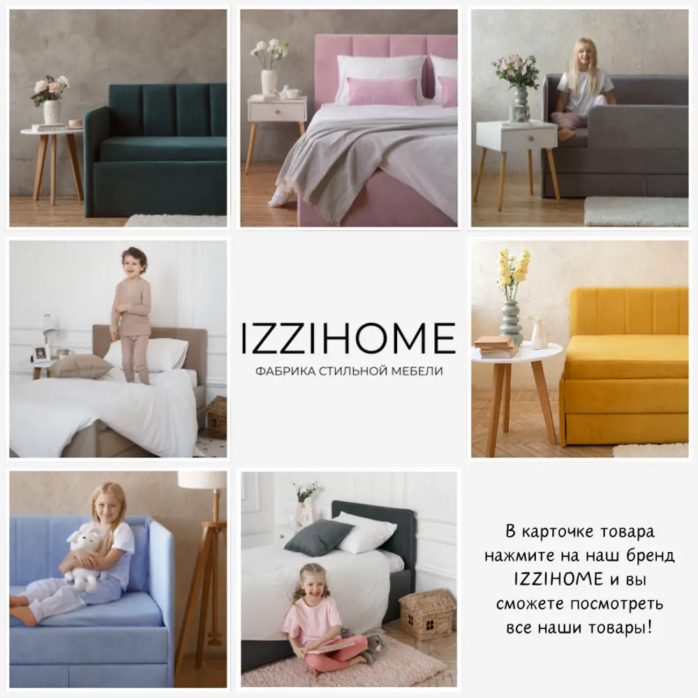 Фото 18 Детский диван-кровать Izzihome Dream line с ящиком и защитным бортиком без матраса 88x80x88 см ДСП цвет бежевый