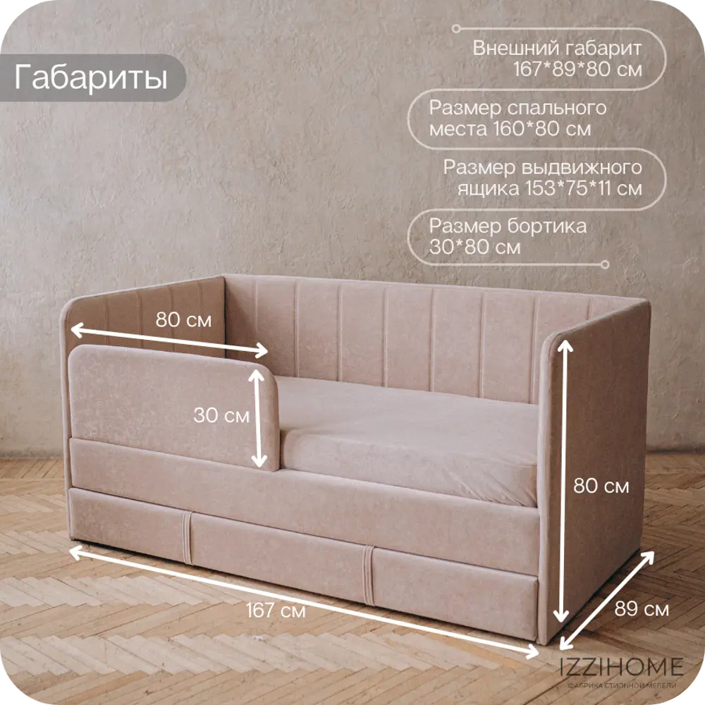 Фото 5 Детский диван-кровать Izzihome Dream line с матрасом и чехлом ящиком и бортиком 88x80x168 см ДСП цвет бежевый Фото 5 Детский диван-кровать Izzihome Dream line с матрасом и чехлом ящиком и бортиком 88x80x168 см ДСП цвет бежевый