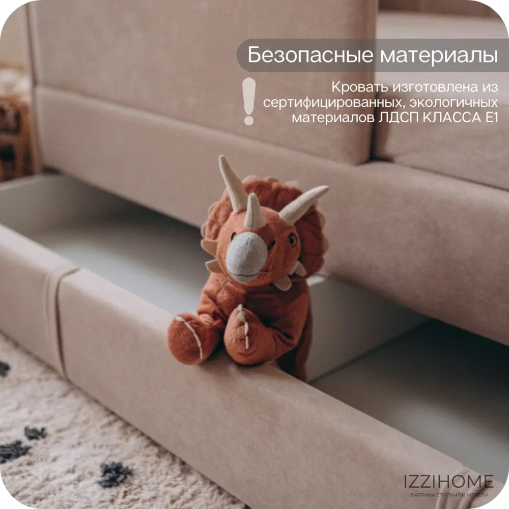Фото 7 Детский диван-кровать Izzihome Dream line с матрасом и чехлом ящиком и бортиком 88x80x168 см ДСП цвет бежевый Фото 7 Детский диван-кровать Izzihome Dream line с матрасом и чехлом ящиком и бортиком 88x80x168 см ДСП цвет бежевый