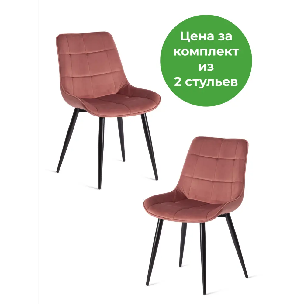 Фото Кухонный стул Tetchair 54x83x62 см велюр цвет темно-розовый 2 шт.