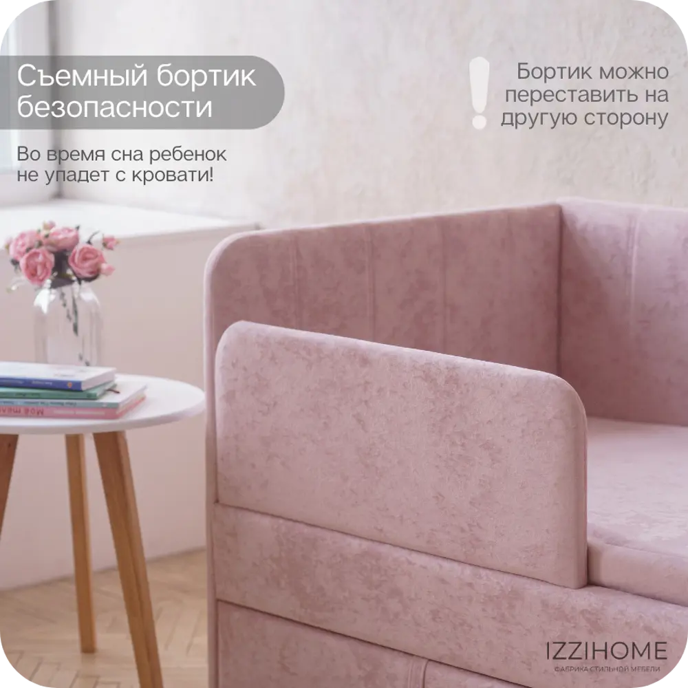 Фото 6 Детский диван-кровать Izzihome Dream line с матрасом и чехлом ящиком и бортиком 88x80x168 см ДСП цвет розовый Фото 6 Детский диван-кровать Izzihome Dream line с матрасом и чехлом ящиком и бортиком 88x80x168 см ДСП цвет розовый