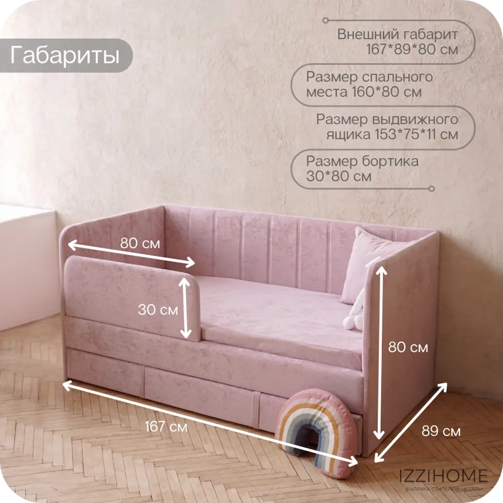 Фото 7 Детский диван-кровать Izzihome Dream line с матрасом и чехлом ящиком и бортиком 88x80x168 см ДСП цвет розовый Фото 7 Детский диван-кровать Izzihome Dream line с матрасом и чехлом ящиком и бортиком 88x80x168 см ДСП цвет розовый