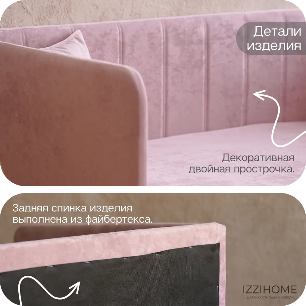 Фото 12 Детский диван-кровать Izzihome Dream line с матрасом и чехлом ящиком и бортиком 88x80x168 см ДСП цвет розовый Фото 12 Детский диван-кровать Izzihome Dream line с матрасом и чехлом ящиком и бортиком 88x80x168 см ДСП цвет розовый