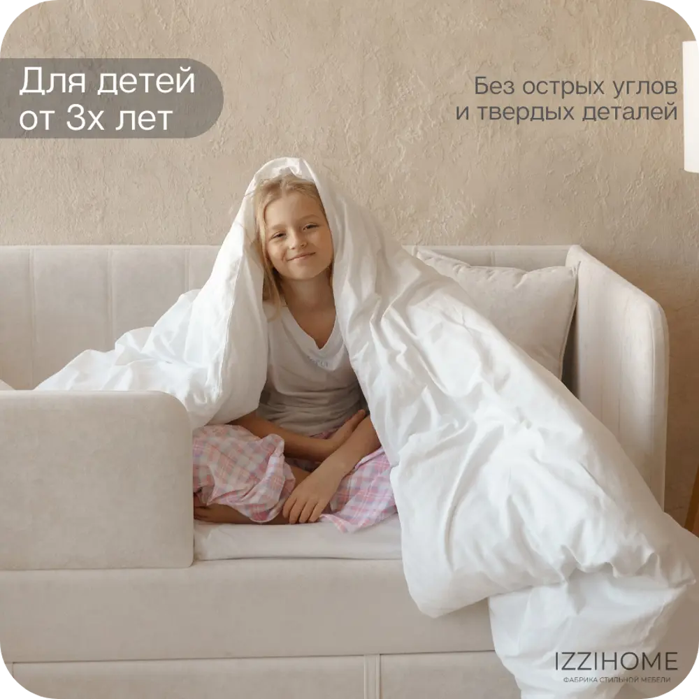 Фото 4 Диван-кровать детский Izzihome Happy line 88x80x168 см ДСП цвет айвори Фото 4 Диван-кровать детский Izzihome Happy line 88x80x168 см ДСП цвет айвори