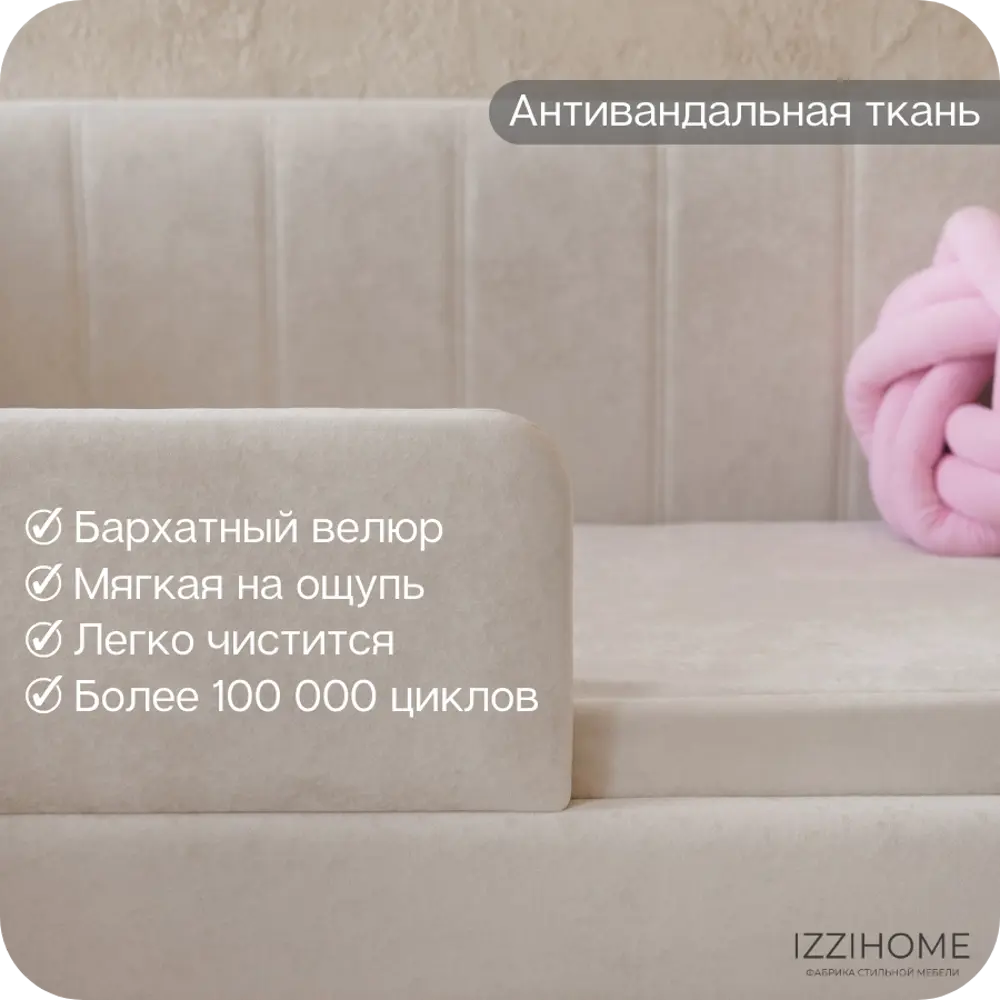 Фото 2 Диван-кровать детский Izzihome Happy line 88x80x168 см ДСП цвет айвори Фото 2 Диван-кровать детский Izzihome Happy line 88x80x168 см ДСП цвет айвори