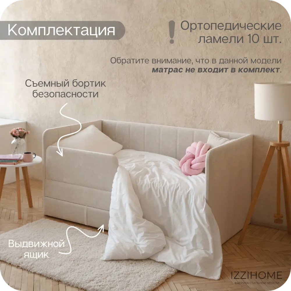 Фото 8 Диван-кровать детский Izzihome Happy line 88x80x168 см ДСП цвет айвори Фото 8 Диван-кровать детский Izzihome Happy line 88x80x168 см ДСП цвет айвори