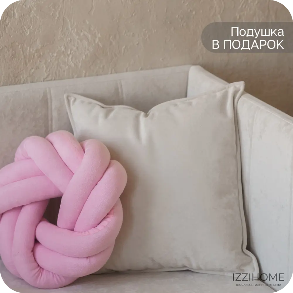 Фото 12 Диван-кровать детский Izzihome Happy line 88x80x168 см ДСП цвет айвори Фото 12 Диван-кровать детский Izzihome Happy line 88x80x168 см ДСП цвет айвори