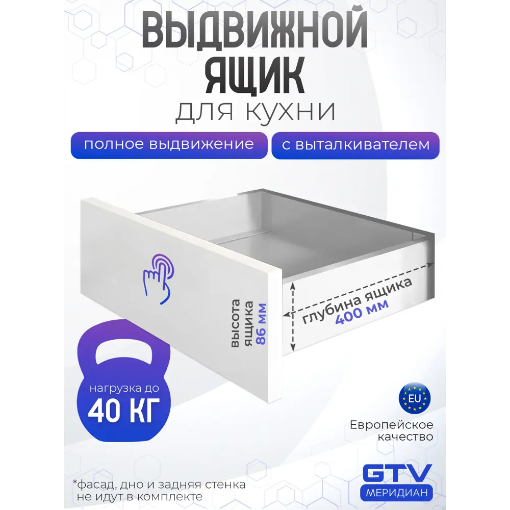 Фото 2 Система выдвижения GTV Axis Pro push to open L-400 мм низкий H-86 мм цвет белый