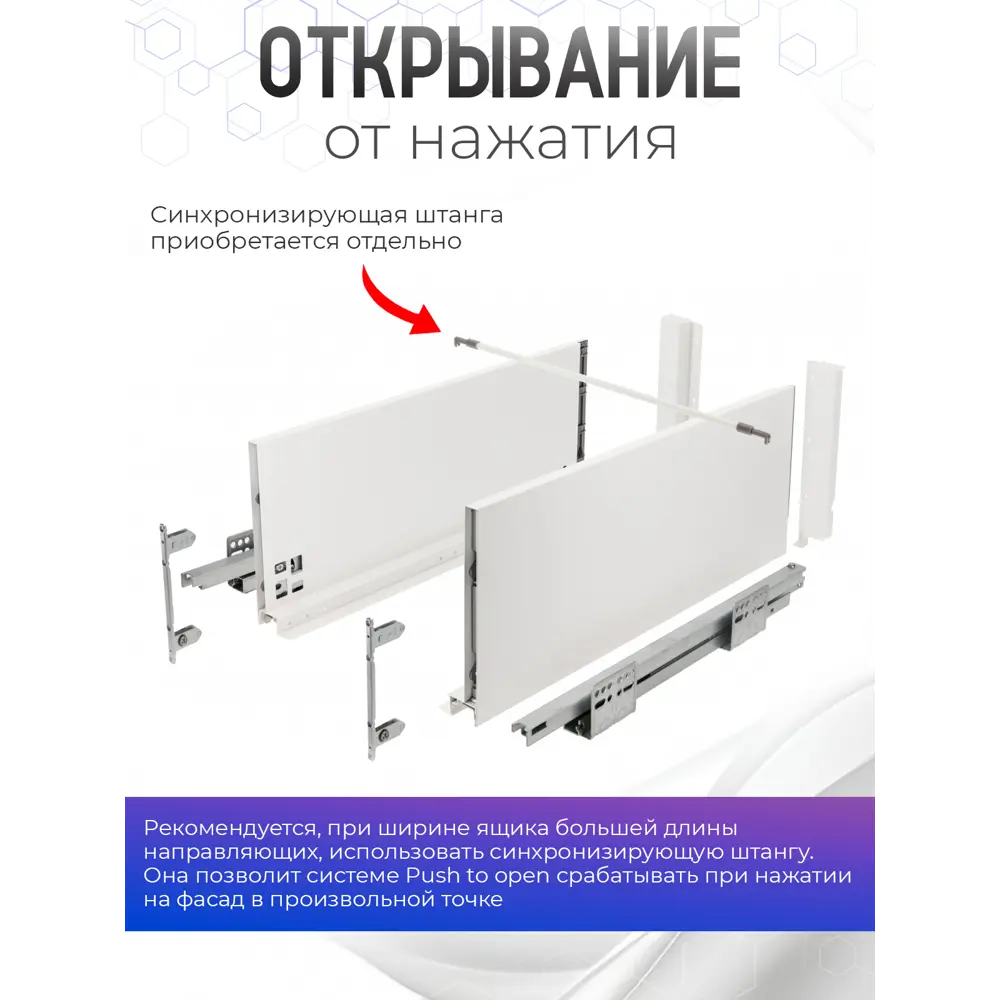 Фото 3 Система выдвижения GTV Axis Pro push to open L-500 мм высокий H-200 мм цвет белый