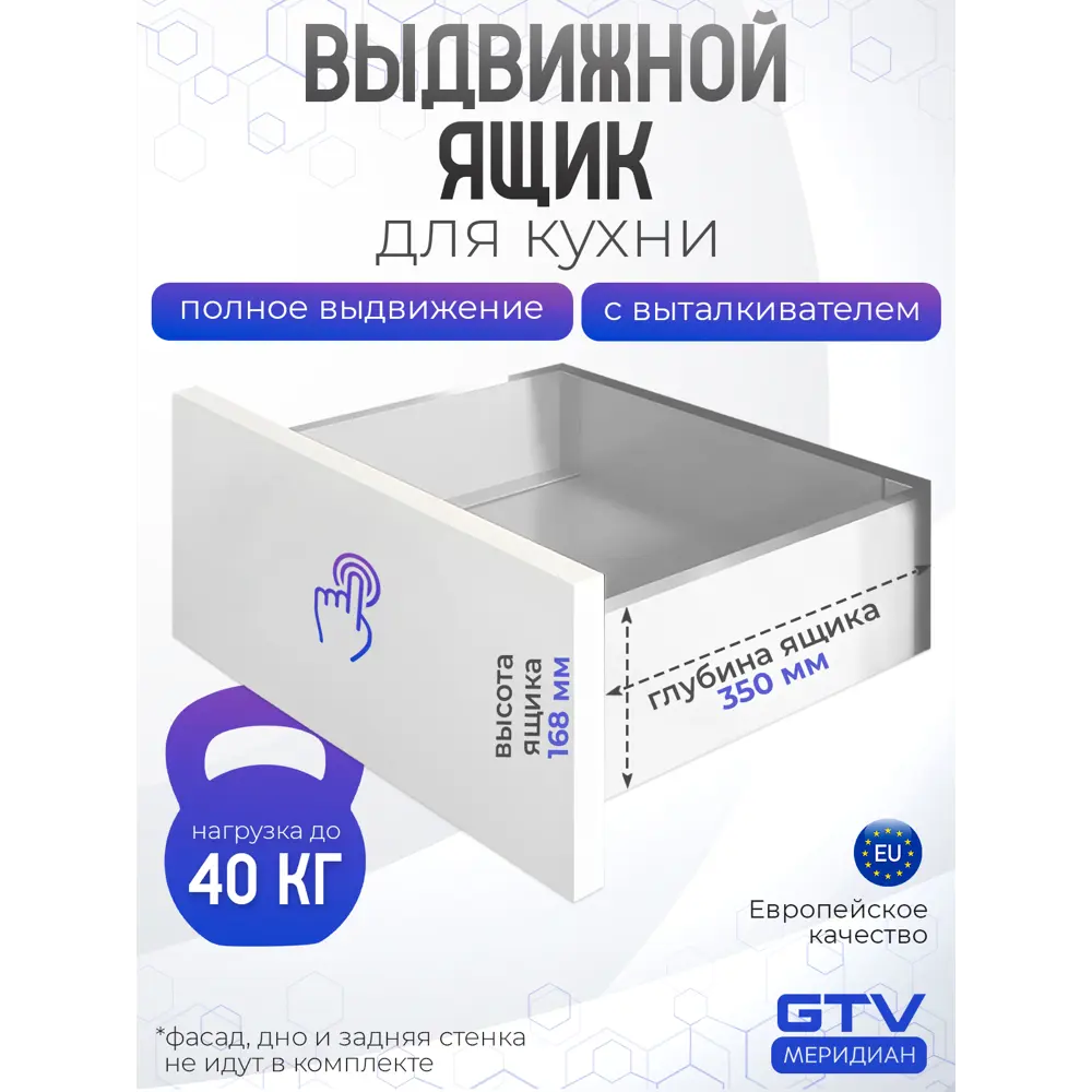 Фото 2 Система выдвижения GTV Axis Pro push to open L-350 мм высокий H-168 мм цвет белый