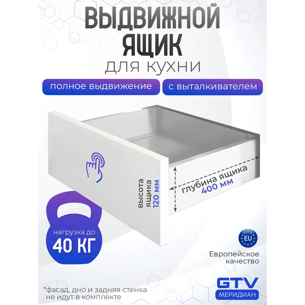 Фото 2 Система выдвижения GTV Axis Pro push to open L-400 мм средний H-120 мм цвет белый