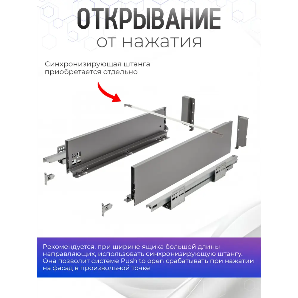 Фото 3 Система выдвижения GTV Axis Pro push to open L-550 мм средний H-120 мм цвет антрацит