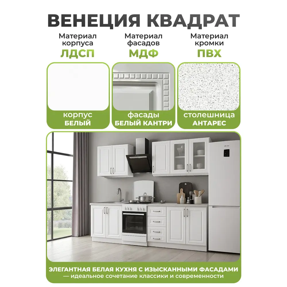 Фото 3 Буфет Буфет Престиж Цб-00014171#белый кантри мдф 160x220x60 см ЛДСП цвет белый