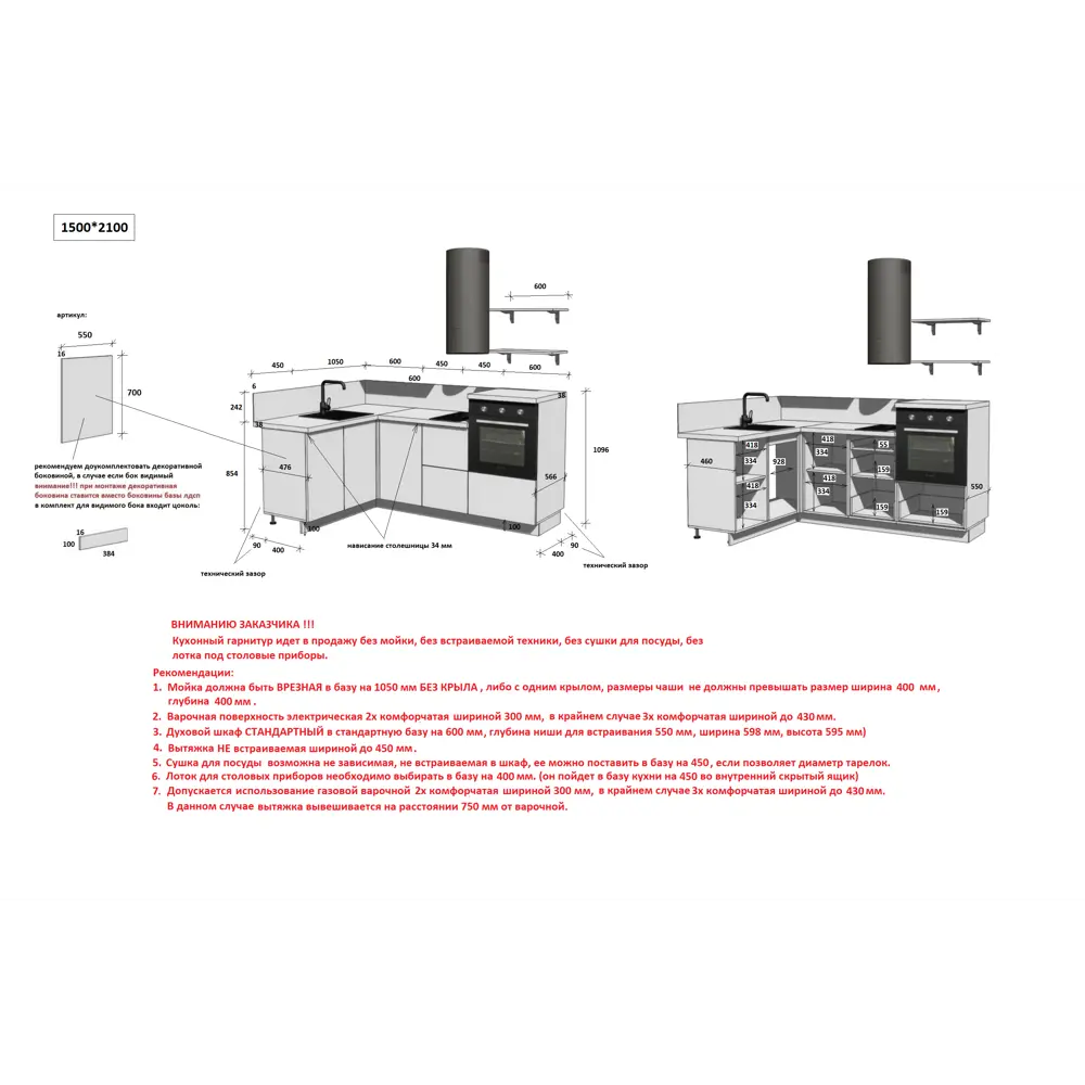 Фото 6 Кухонный гарнитур Лизет Арника 00-00287797 360x240x60 см ЛДСП цвет белый Фото 6 Кухонный гарнитур Лизет Арника 00-00287797 360x240x60 см ЛДСП цвет белый