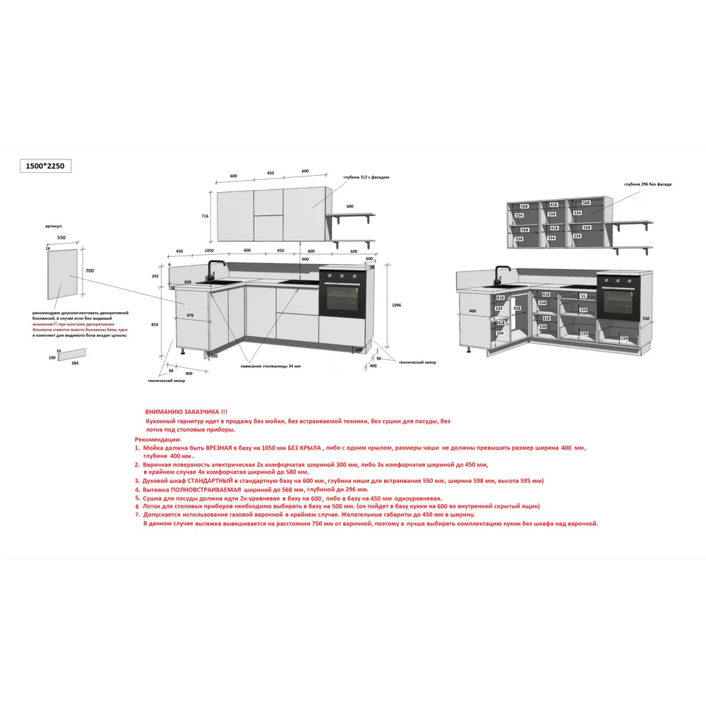 Фото 6 Кухонный гарнитур Лизет Арника 00-00287825 375x240x60 см ЛДСП цвет белый Фото 6 Кухонный гарнитур Лизет Арника 00-00287825 375x240x60 см ЛДСП цвет белый