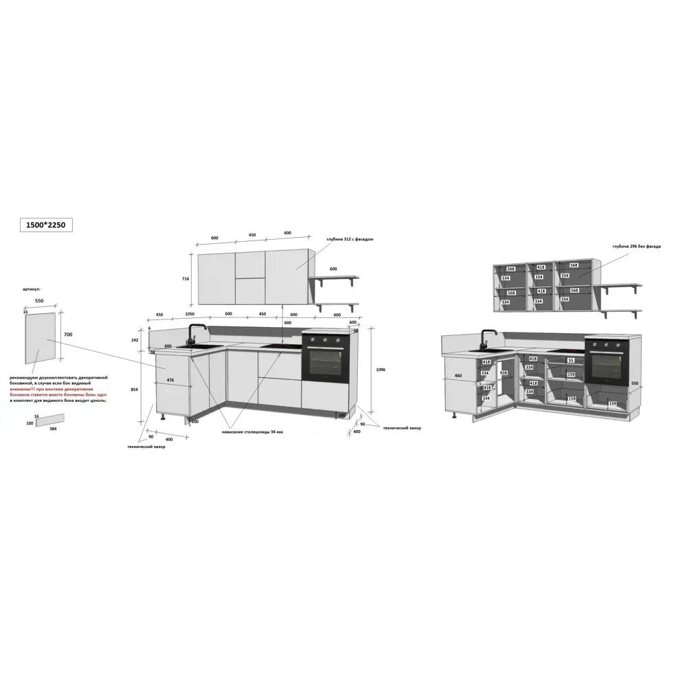 Фото 5 Кухонный гарнитур Лизет Арника 00-00287747 375x240x60 см ЛДСП цвет коричневый