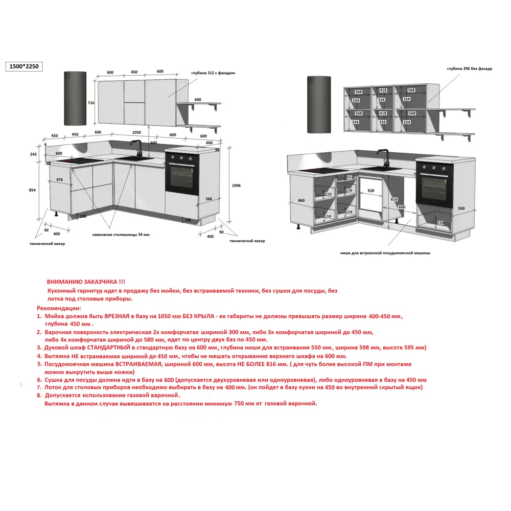 Фото 6 Кухонный гарнитур Лизет Арника 00-00287771 375x240x60 см ЛДСП цвет зеленый Фото 6 Кухонный гарнитур Лизет Арника 00-00287771 375x240x60 см ЛДСП цвет зеленый