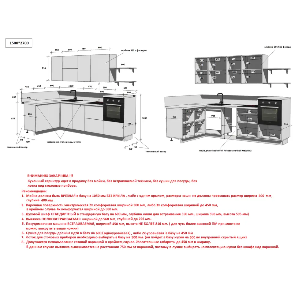 Фото 5 Кухонный гарнитур Лизет Арника 00-00287857 420x240x60 см ЛДСП цвет синий Фото 5 Кухонный гарнитур Лизет Арника 00-00287857 420x240x60 см ЛДСП цвет синий