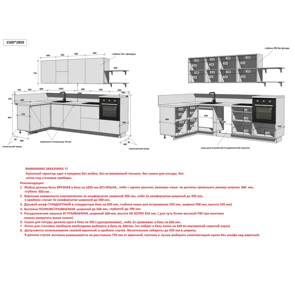 Фото 6 Кухонный гарнитур Лизет Арника 00-00287886 435x240x60 см ЛДСП цвет бежевый Фото 6 Кухонный гарнитур Лизет Арника 00-00287886 435x240x60 см ЛДСП цвет бежевый