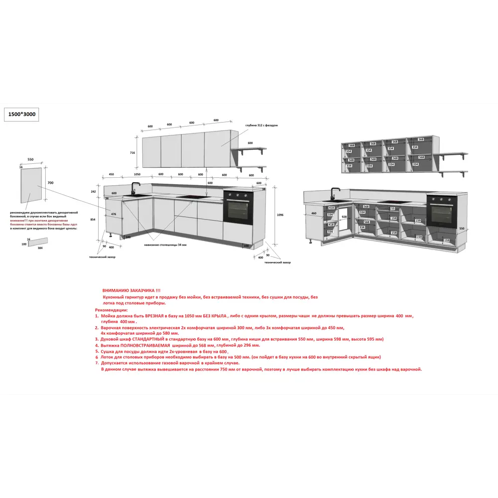 Фото 6 Кухонный гарнитур Лизет Арника 00-00287812 450x240x60 см ЛДСП цвет белый