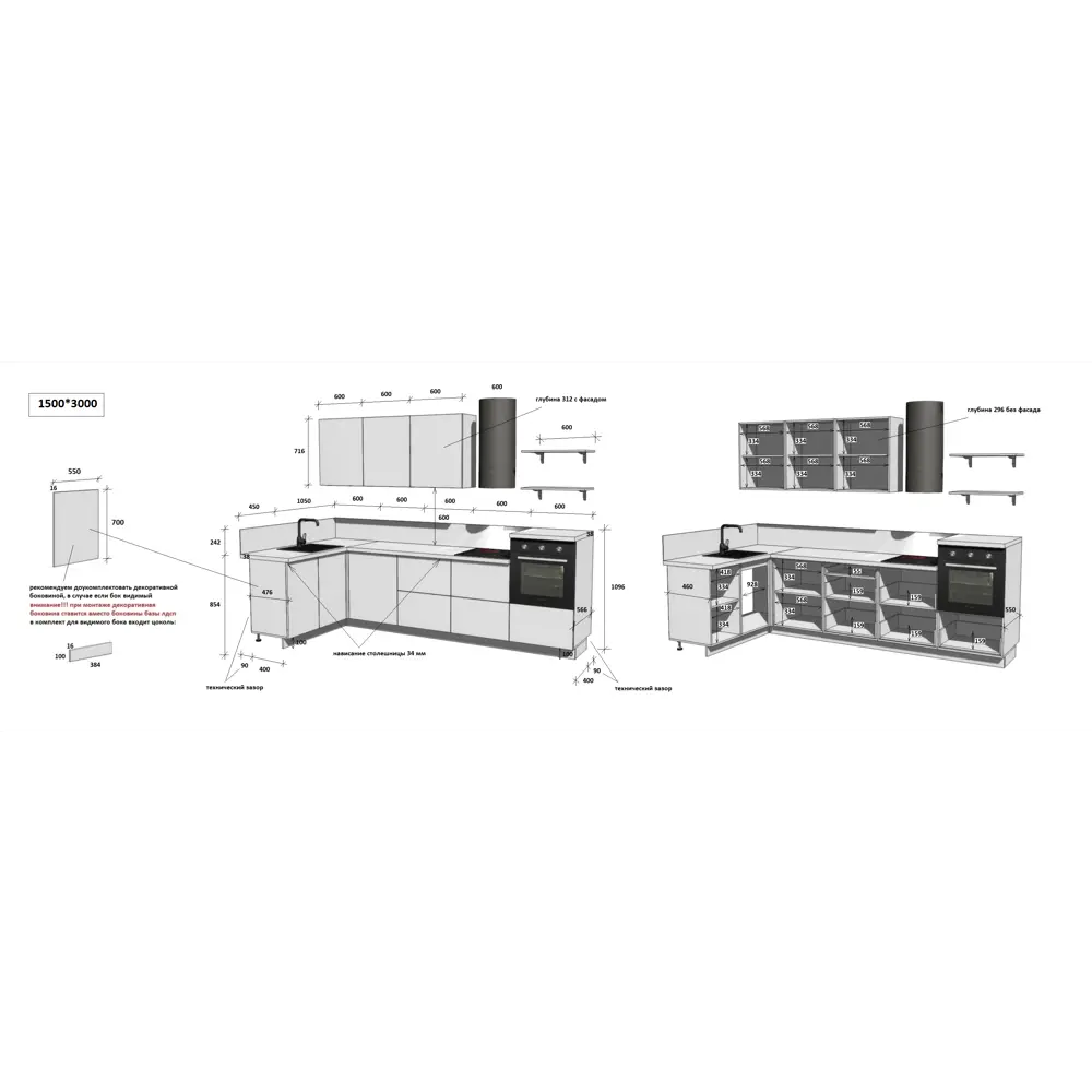 Фото 5 Кухонный гарнитур Лизет Арника 00-00287813 450x240x60 см ЛДСП цвет белый