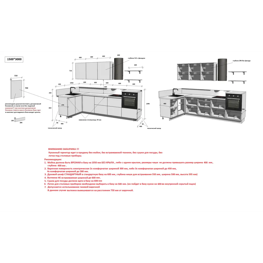 Фото 6 Кухонный гарнитур Лизет Арника 00-00287813 450x240x60 см ЛДСП цвет белый