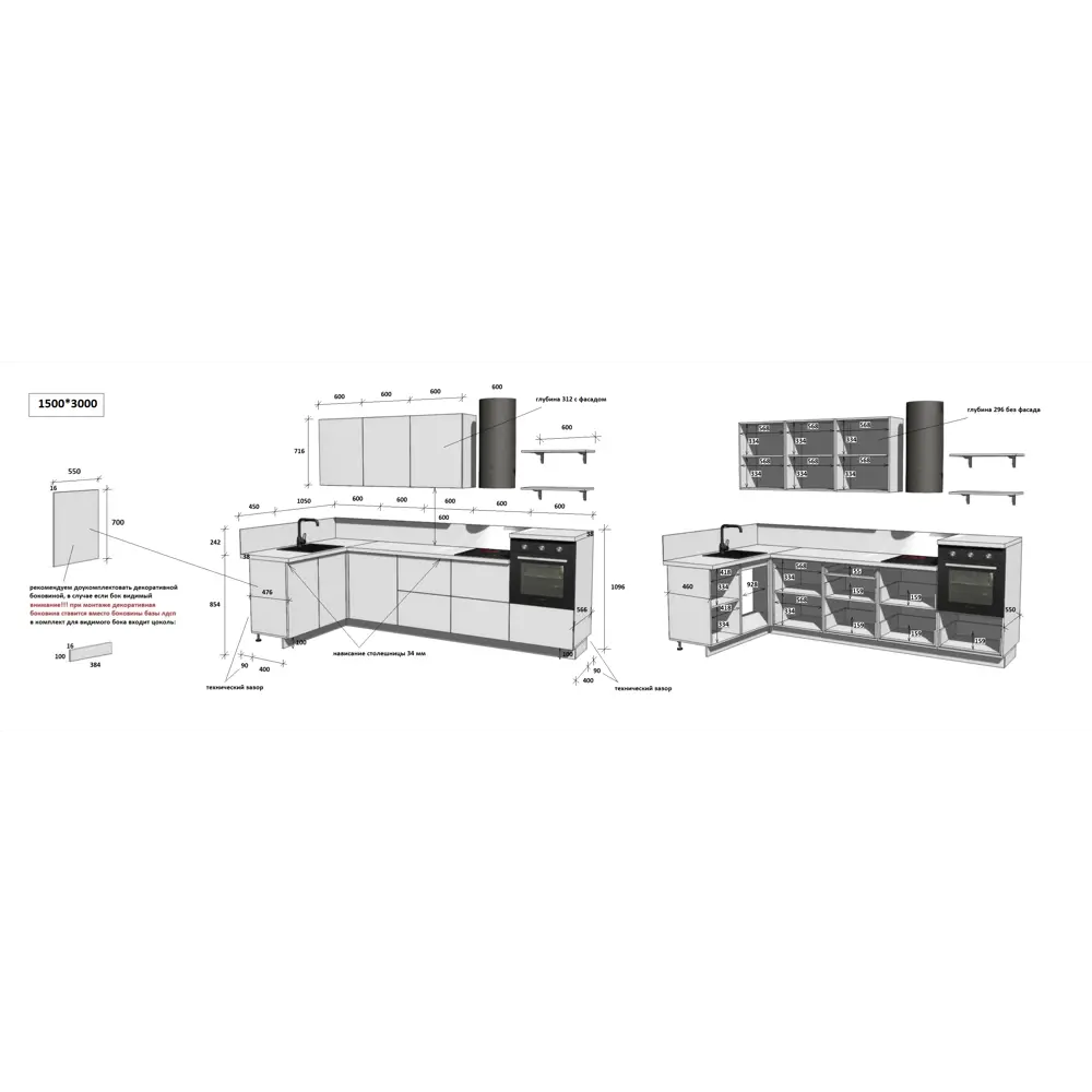 Фото 5 Кухонный гарнитур Лизет Арника 00-00287760 450x240x60 см ЛДСП цвет коричневый