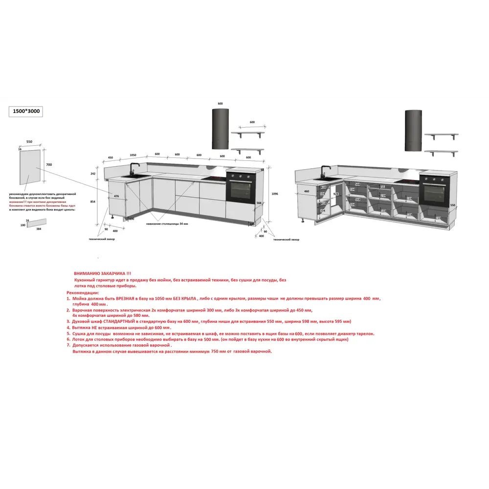Фото 6 Кухонный гарнитур Лизет Арника 00-00287787 450x240x60 см ЛДСП цвет зеленый Фото 6 Кухонный гарнитур Лизет Арника 00-00287787 450x240x60 см ЛДСП цвет зеленый