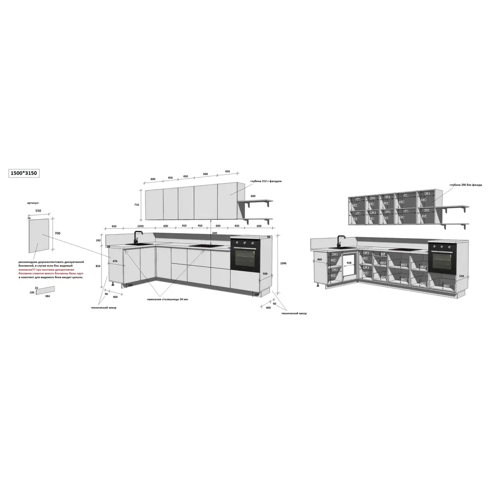Фото 5 Кухонный гарнитур Лизет Арника 00-00287840 465x240x60 см ЛДСП цвет белый Фото 5 Кухонный гарнитур Лизет Арника 00-00287840 465x240x60 см ЛДСП цвет белый