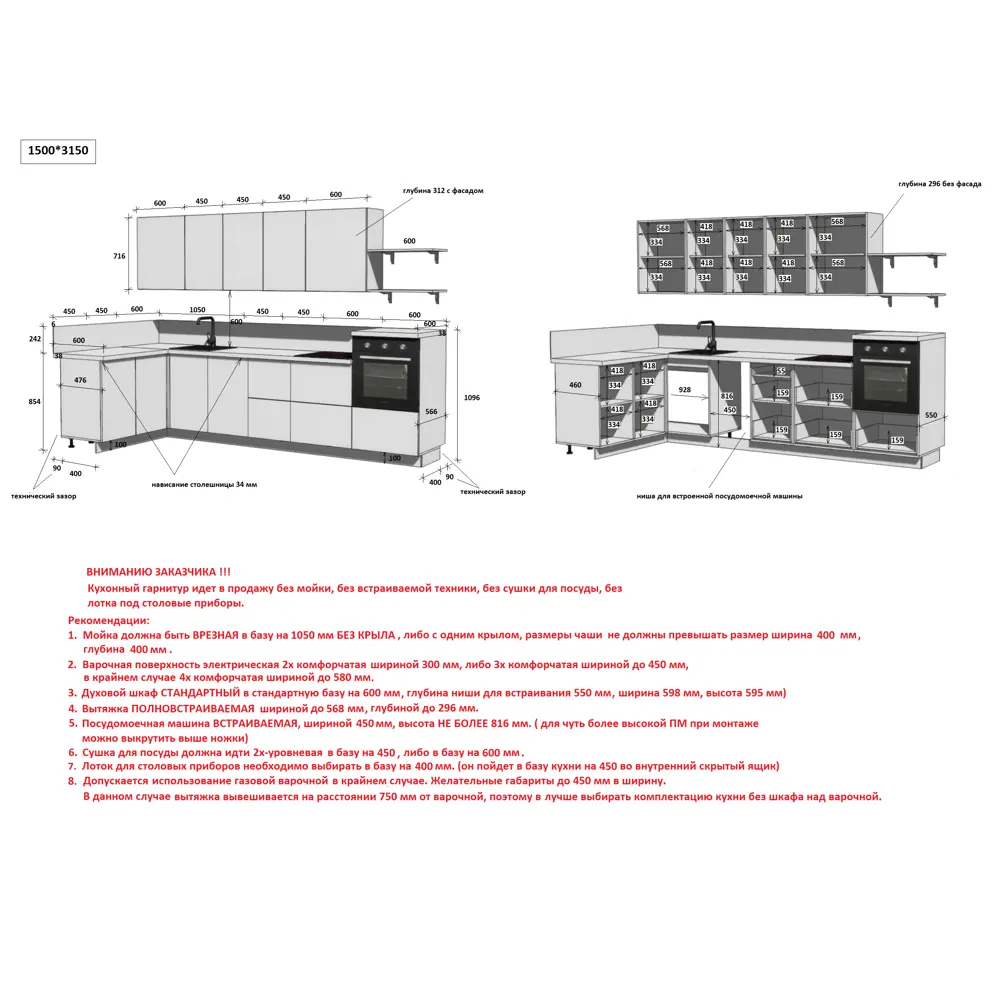 Фото 6 Кухонный гарнитур Лизет Арника 00-00287818 465x240x60 см ЛДСП цвет белый