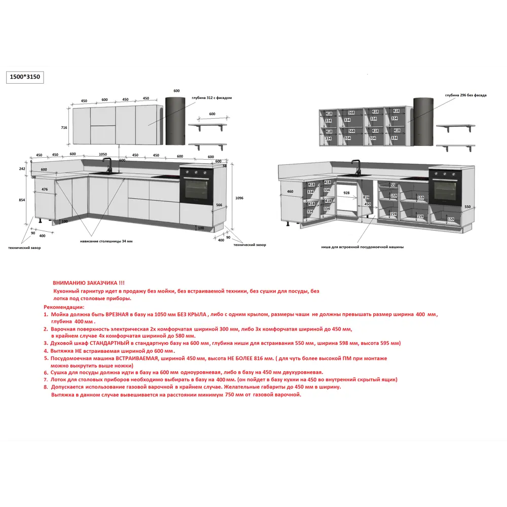 Фото 6 Кухонный гарнитур Лизет Арника 00-00287819 465x240x60 см ЛДСП цвет белый