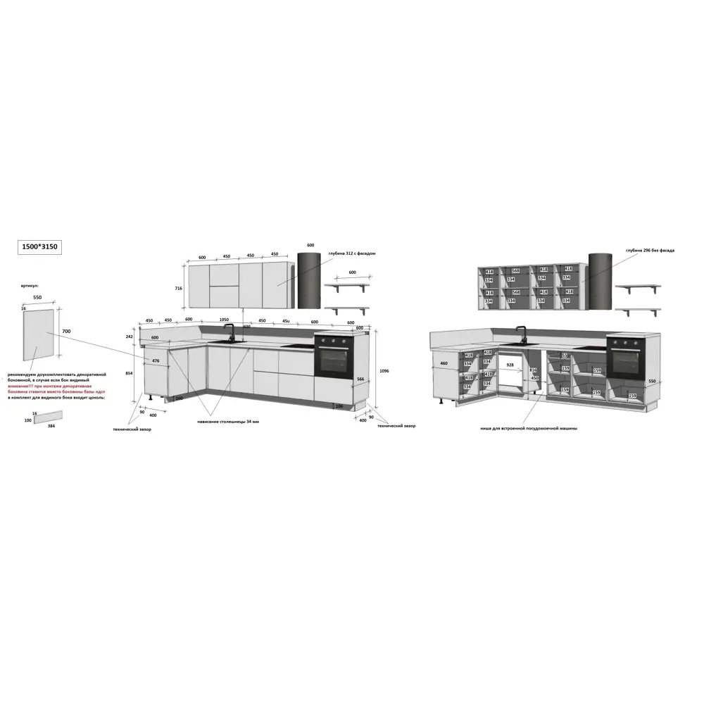 Фото 5 Кухонный гарнитур Лизет Арника 00-00287792 465x240x60 см ЛДСП цвет зеленый Фото 5 Кухонный гарнитур Лизет Арника 00-00287792 465x240x60 см ЛДСП цвет зеленый