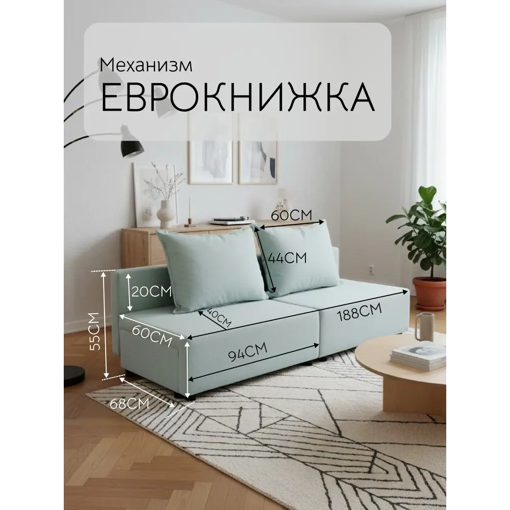 Фото 2 Диван раскладной Cityhd Страсбург 188x55x68 см рогожка цвет бирюзовый Фото 2 Диван раскладной Cityhd Страсбург 188x55x68 см рогожка цвет бирюзовый