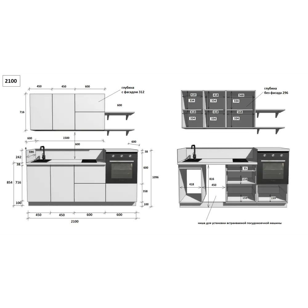 Фото 7 Кухонный гарнитур Лизет Арника 00-00285690а 210x240x60 см ЛДСП цвет белый