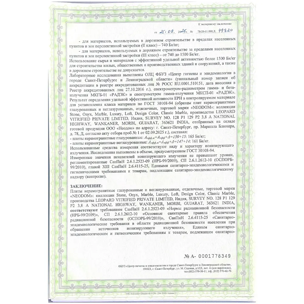 Фото 17 Керамогранит Neodom Onix one CV20190 60x120см цвет бежевый