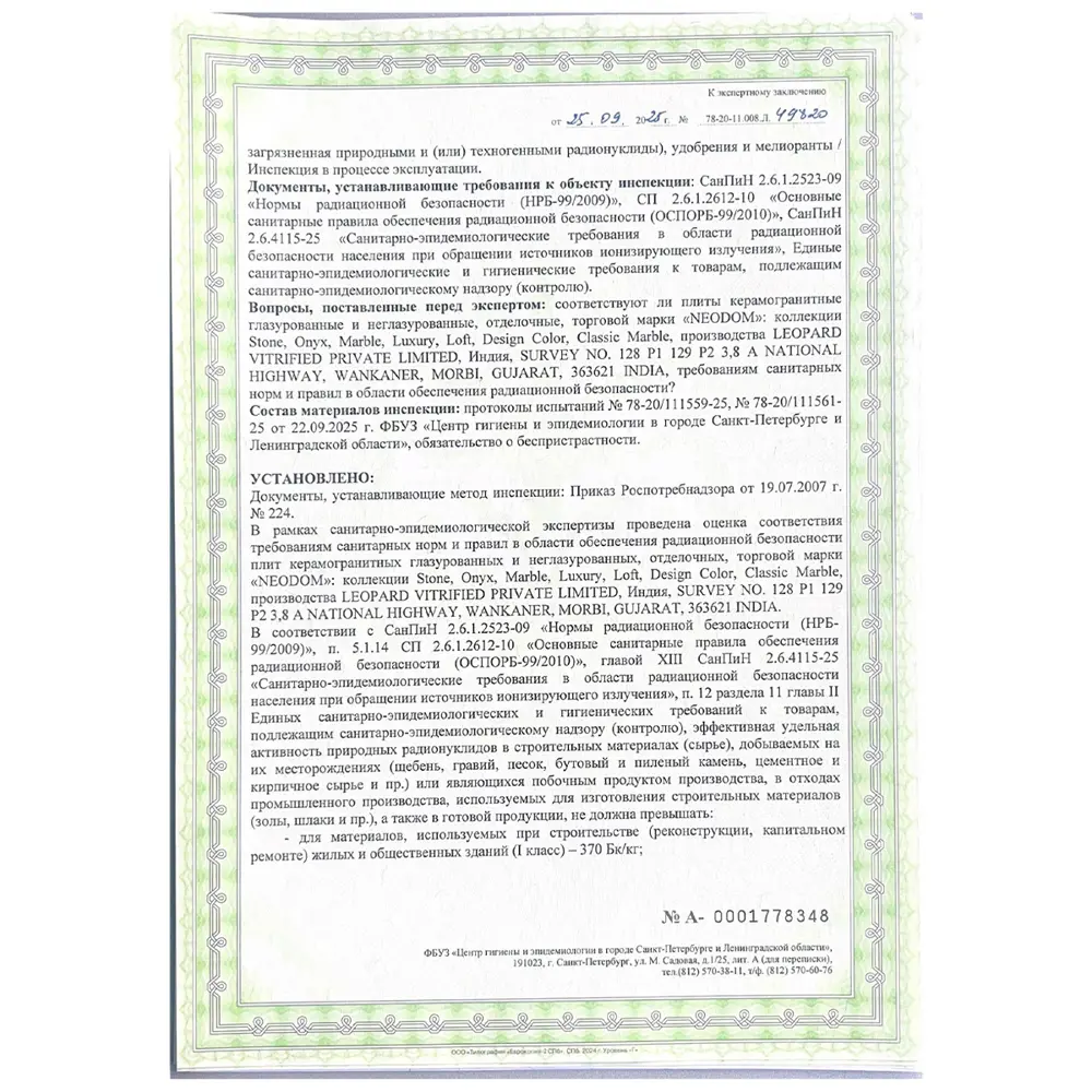 Фото 16 Керамогранит Neodom Onix one CV20190 60x120см цвет бежевый