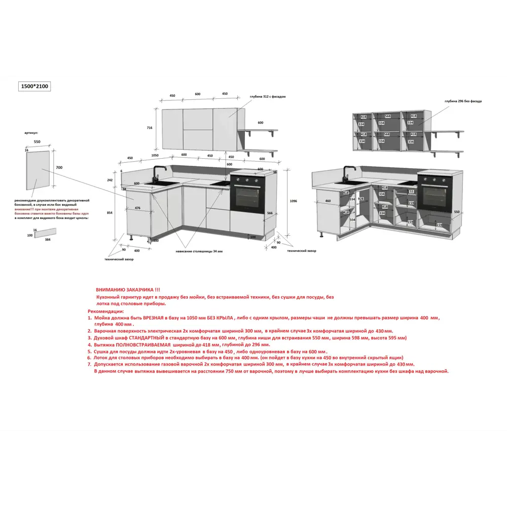 Фото 5 Кухонный гарнитур Лизет Арника 00-00287846а 360x240x60 см ЛДСП цвет белый
