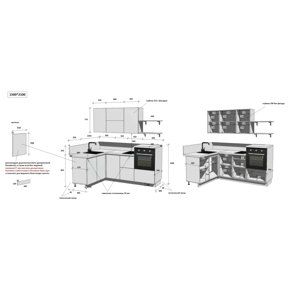 Фото 6 Кухонный гарнитур Лизет Арника 00-00287846а 360x240x60 см ЛДСП цвет белый