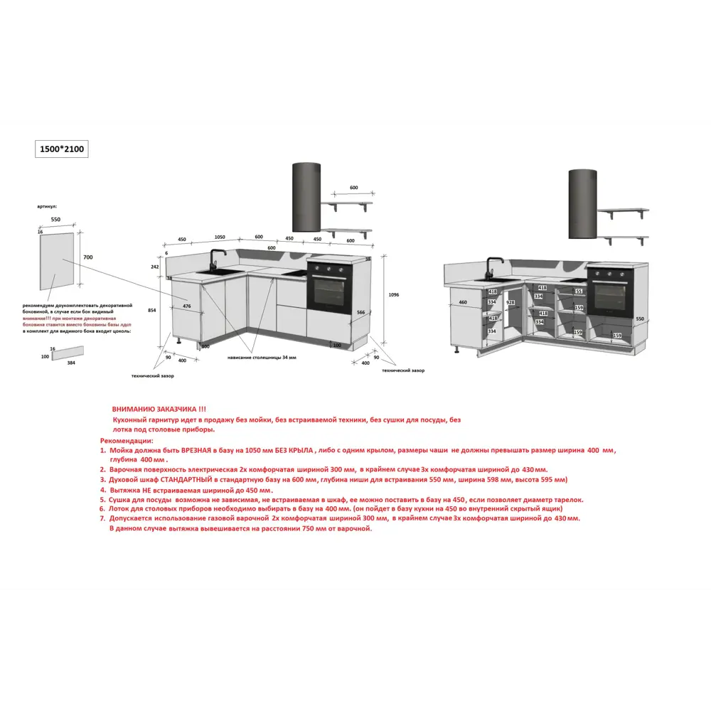 Фото 5 Кухонный гарнитур Лизет Арника 00-00287822а 360x240x60 см ЛДСП цвет белый Фото 5 Кухонный гарнитур Лизет Арника 00-00287822а 360x240x60 см ЛДСП цвет белый