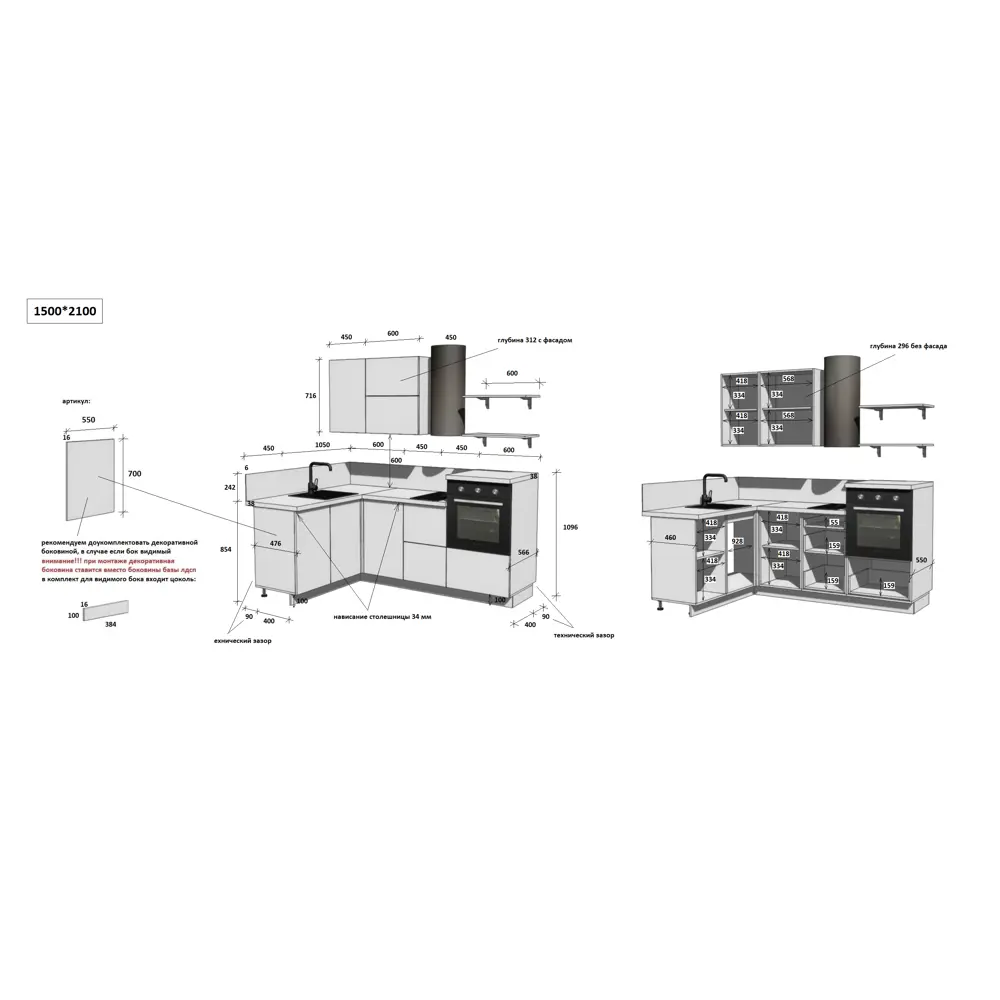 Фото 5 Кухонный гарнитур Лизет Арника 00-00287847а 360x240x60 см ЛДСП цвет синий