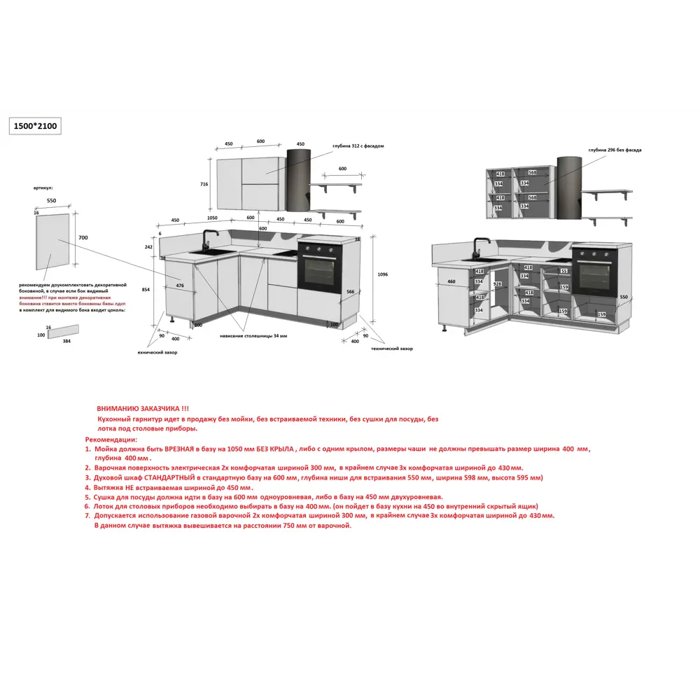 Фото 6 Кухонный гарнитур Лизет Арника 00-00287847а 360x240x60 см ЛДСП цвет синий