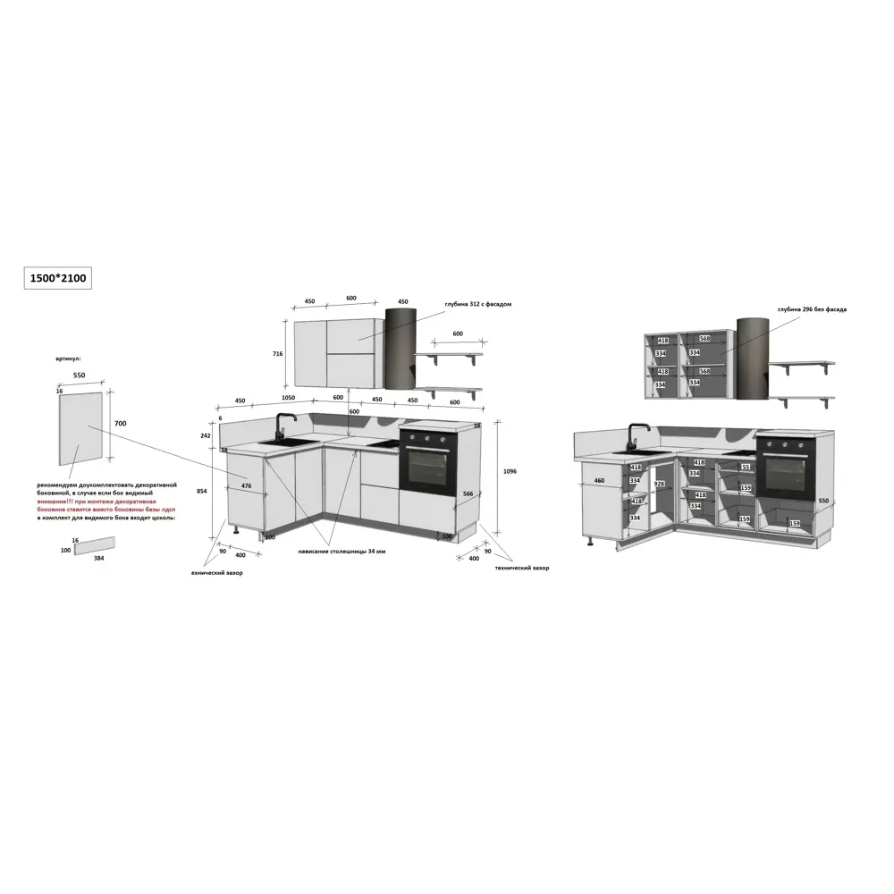 Фото 5 Кухонный гарнитур Лизет Арника 00-00287743а 360x240x60 см ЛДСП цвет коричневый
