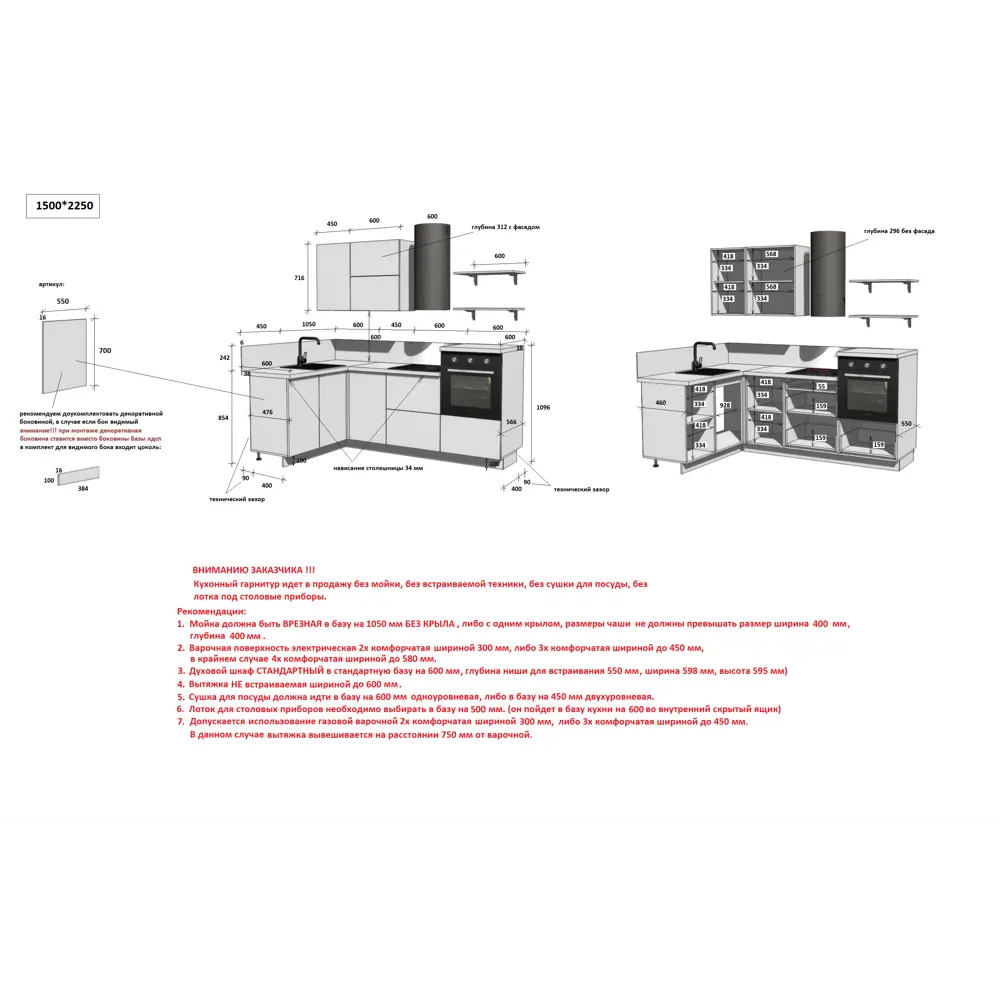 Фото 6 Кухонный гарнитур Лизет Арника 00-00287826а 375x240x60 см ЛДСП цвет белый Фото 6 Кухонный гарнитур Лизет Арника 00-00287826а 375x240x60 см ЛДСП цвет белый