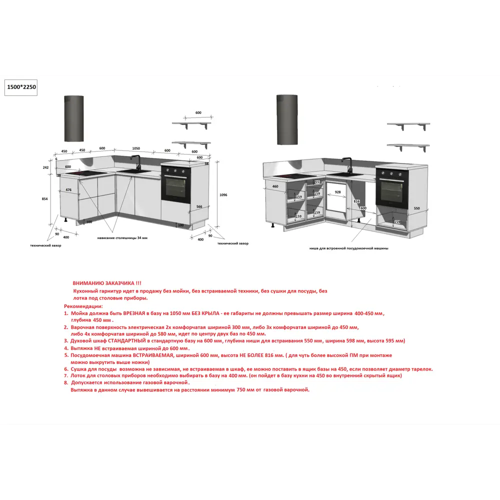 Фото 6 Кухонный гарнитур Лизет Арника 00-00287772а 375x240x60 см ЛДСП цвет зеленый