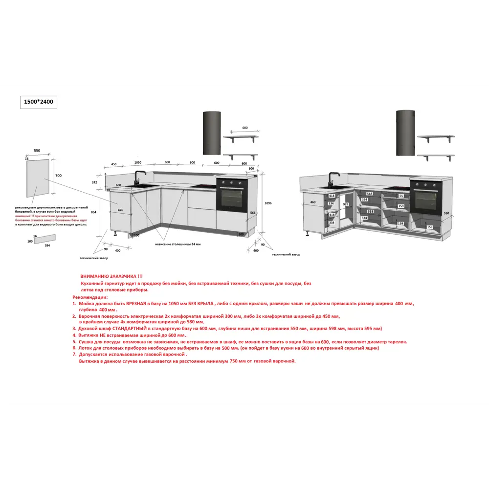 Фото 6 Кухонный гарнитур Лизет Арника 00-00287805а 390x240x60 см ЛДСП цвет белый Фото 6 Кухонный гарнитур Лизет Арника 00-00287805а 390x240x60 см ЛДСП цвет белый