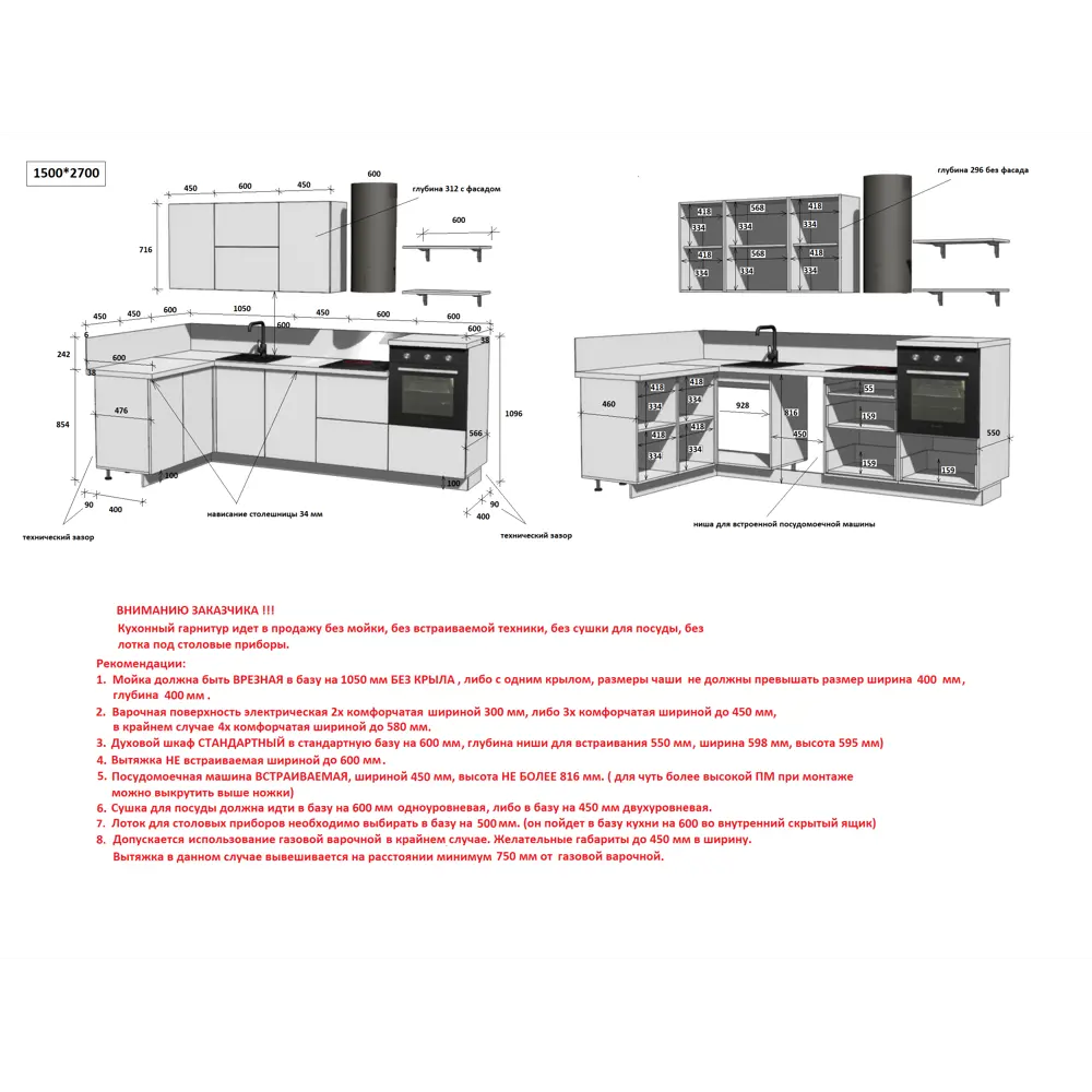 Фото 6 Кухонный гарнитур Лизет Арника 00-00287832а 420x240x60 см ЛДСП цвет белый Фото 6 Кухонный гарнитур Лизет Арника 00-00287832а 420x240x60 см ЛДСП цвет белый