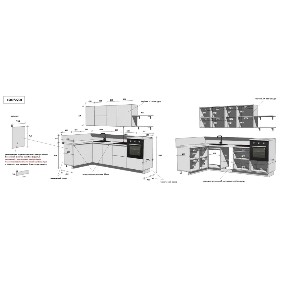 Фото 4 Кухонный гарнитур Лизет Арника 00-00287857а 420x240x60 см ЛДСП цвет синий Фото 4 Кухонный гарнитур Лизет Арника 00-00287857а 420x240x60 см ЛДСП цвет синий