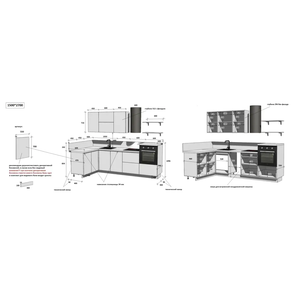 Фото 4 Кухонный гарнитур Лизет Арника 00-00287858а 420x240x60 см ЛДСП цвет синий Фото 4 Кухонный гарнитур Лизет Арника 00-00287858а 420x240x60 см ЛДСП цвет синий