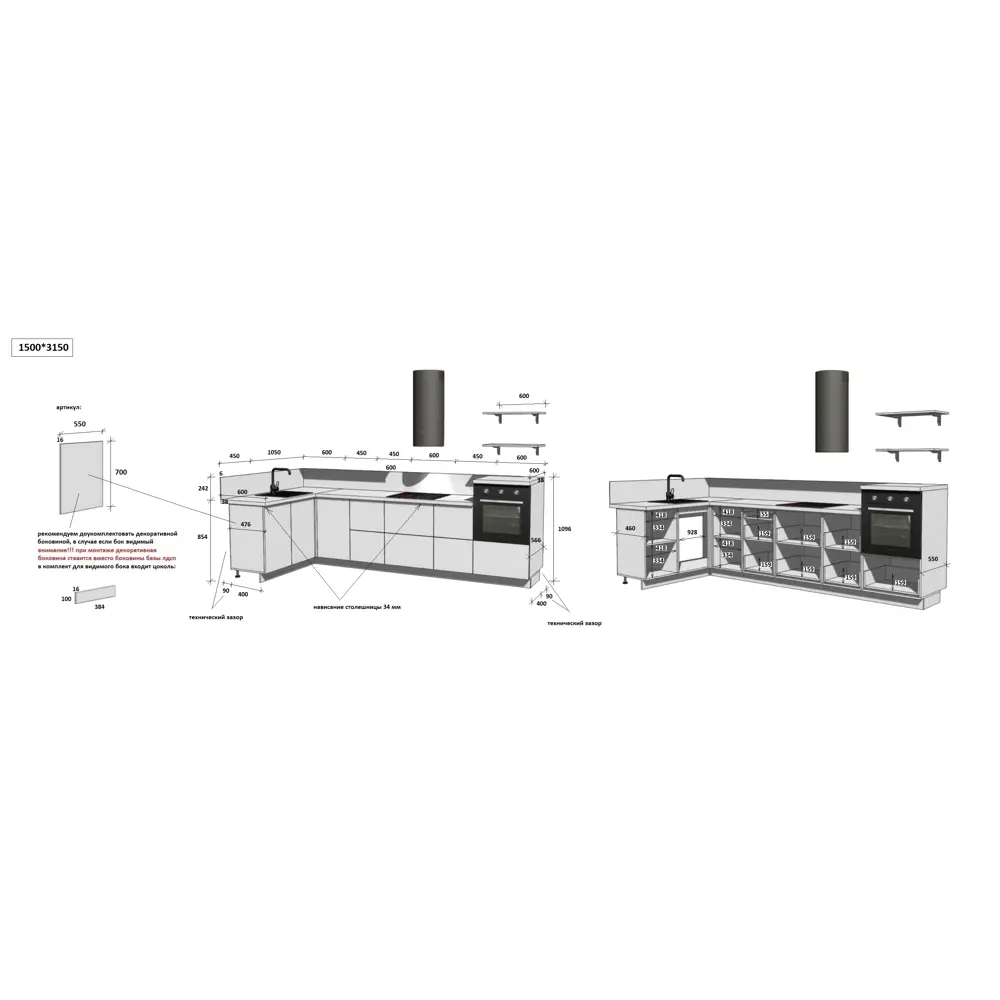 Фото 5 Кухонный гарнитур Лизет Арника 00-00287842а 465x240x60 см ЛДСП цвет белый Фото 5 Кухонный гарнитур Лизет Арника 00-00287842а 465x240x60 см ЛДСП цвет белый