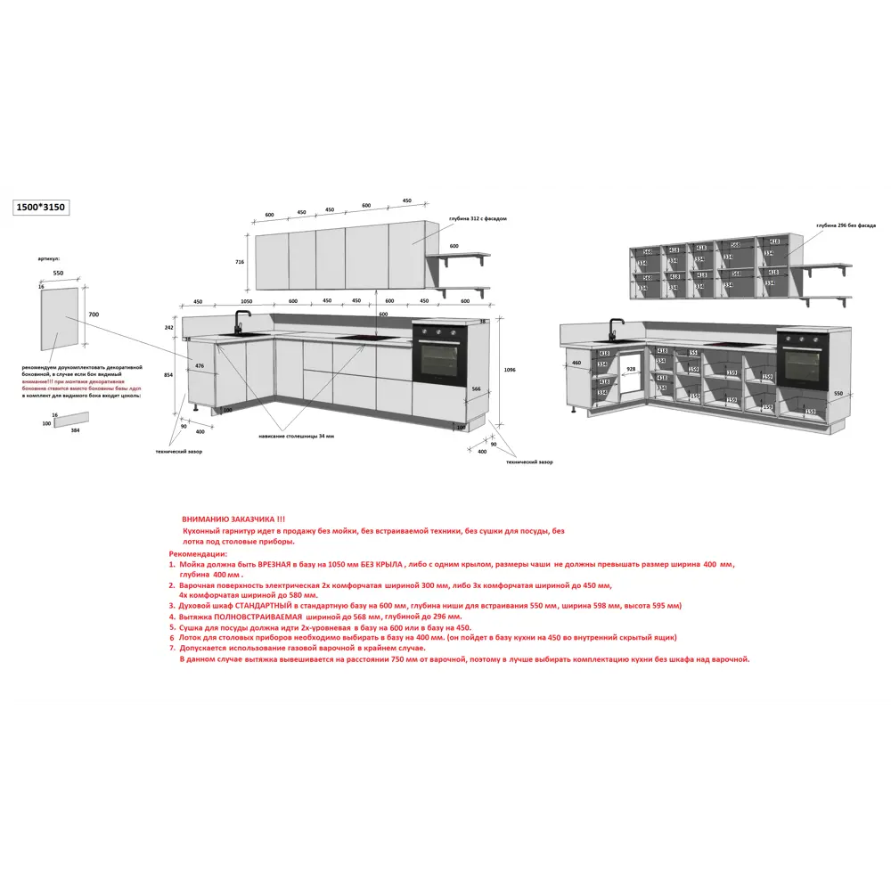 Фото 6 Кухонный гарнитур Лизет Арника 00-00287866а 465x240x60 см ЛДСП цвет синий Фото 6 Кухонный гарнитур Лизет Арника 00-00287866а 465x240x60 см ЛДСП цвет синий
